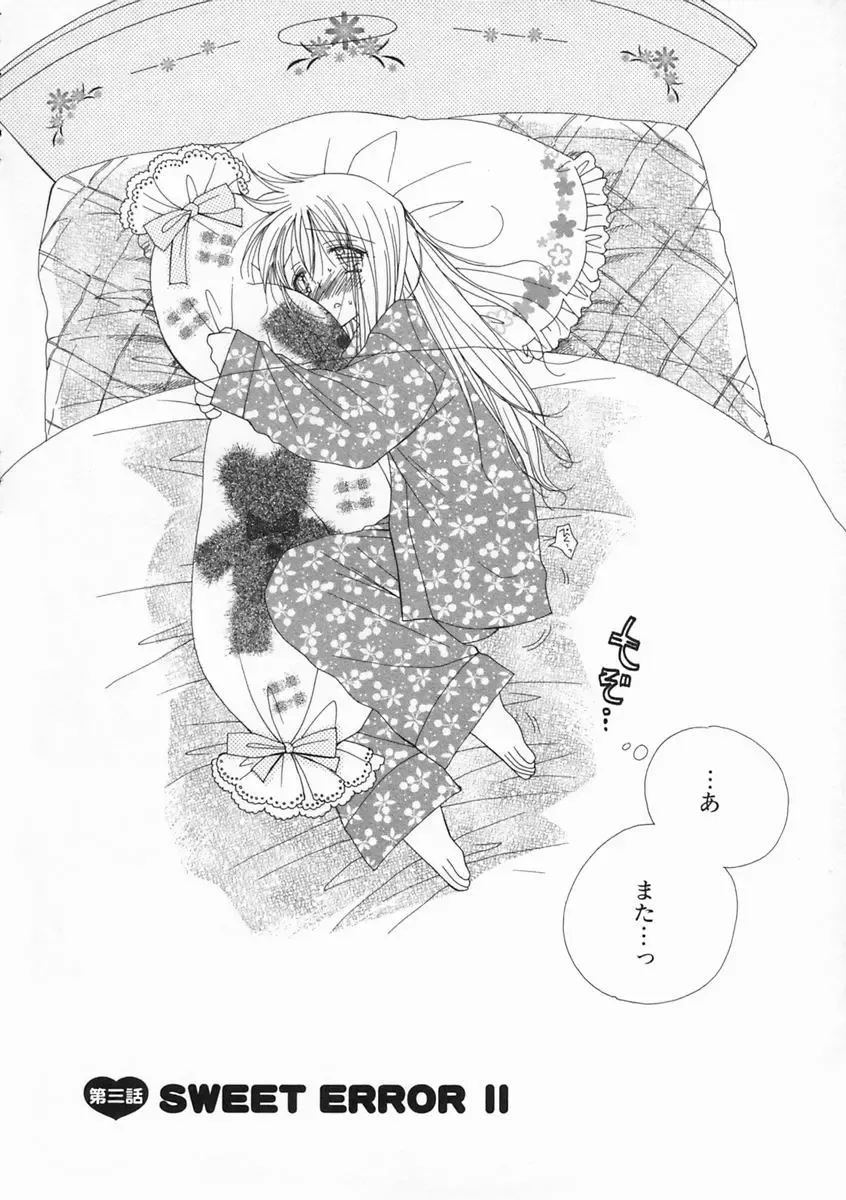 [Inomoto Rikako] Pretty Size Fhentai - Page 39