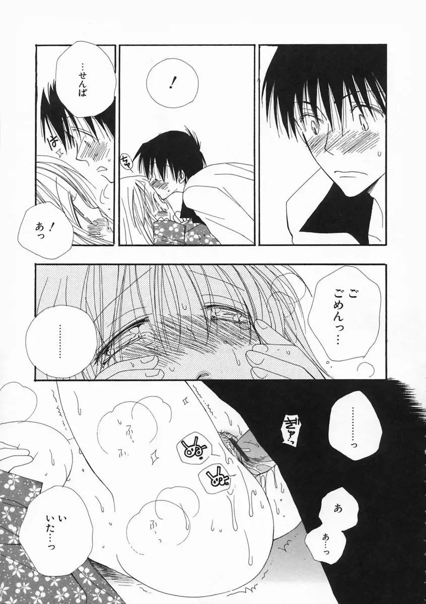 [Inomoto Rikako] Pretty Size Fhentai - Page 50