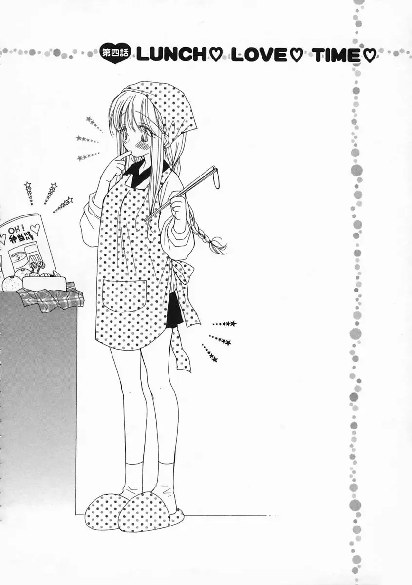 [Inomoto Rikako] Pretty Size Fhentai - Page 55