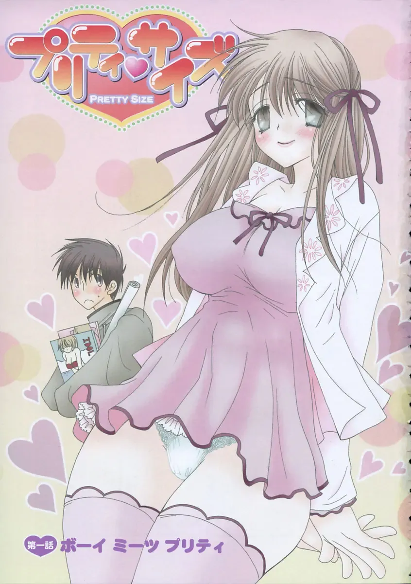 [Inomoto Rikako] Pretty Size Fhentai - Page 6