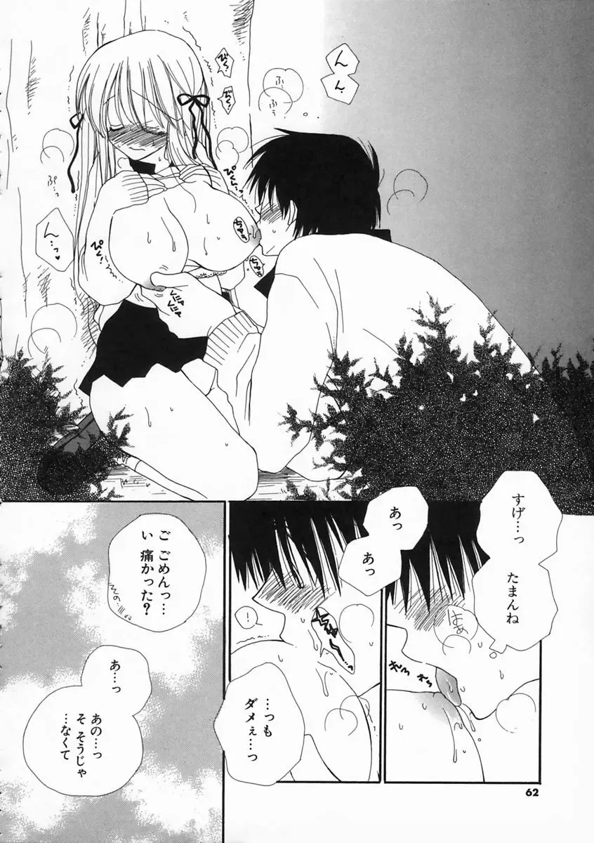 [Inomoto Rikako] Pretty Size Fhentai - Page 61