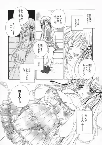 [Inomoto Rikako] Pretty Size Fhentai - Page 10