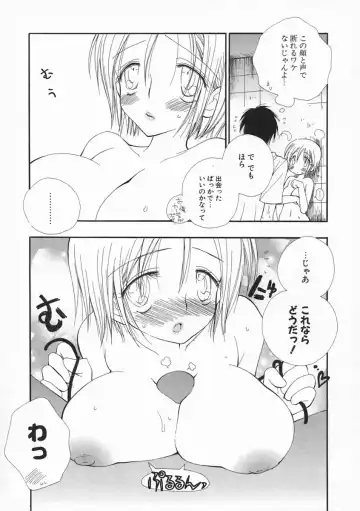 [Inomoto Rikako] Pretty Size Fhentai - Page 116