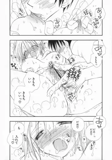 [Inomoto Rikako] Pretty Size Fhentai - Page 119