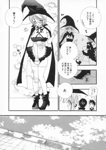 [Inomoto Rikako] Pretty Size Fhentai - Page 128