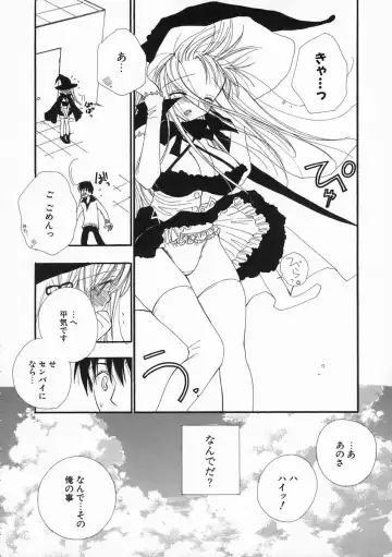 [Inomoto Rikako] Pretty Size Fhentai - Page 129