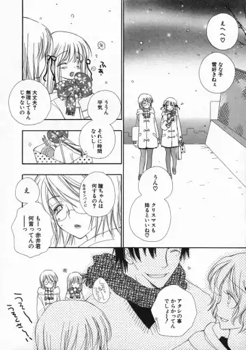 [Inomoto Rikako] Pretty Size Fhentai - Page 144