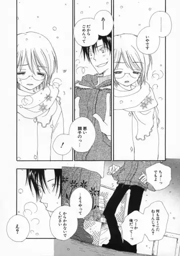 [Inomoto Rikako] Pretty Size Fhentai - Page 150