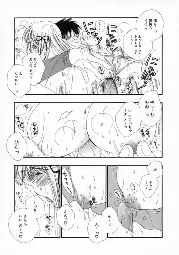 [Inomoto Rikako] Pretty Size Fhentai - Page 16