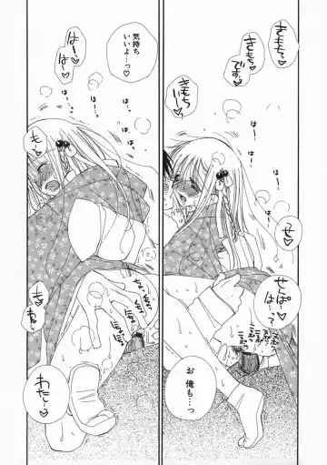 [Inomoto Rikako] Pretty Size Fhentai - Page 178