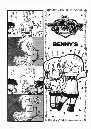 [Inomoto Rikako] Pretty Size Fhentai - Page 184