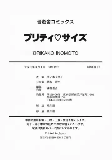 [Inomoto Rikako] Pretty Size Fhentai - Page 190