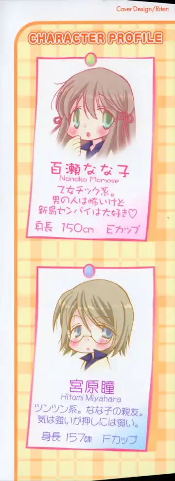 [Inomoto Rikako] Pretty Size Fhentai - Page 192