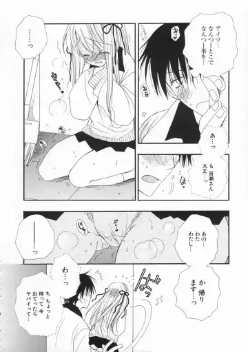 [Inomoto Rikako] Pretty Size Fhentai - Page 33