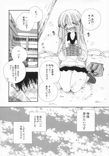 [Inomoto Rikako] Pretty Size Fhentai - Page 54