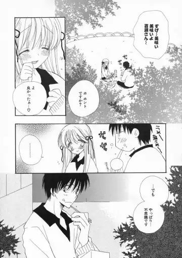 [Inomoto Rikako] Pretty Size Fhentai - Page 56