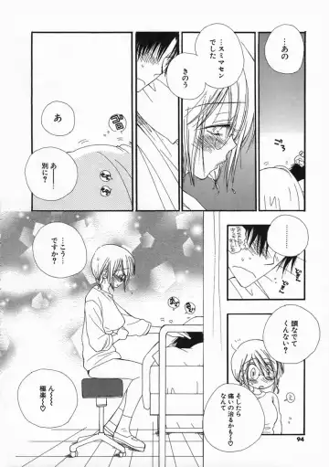 [Inomoto Rikako] Pretty Size Fhentai - Page 93