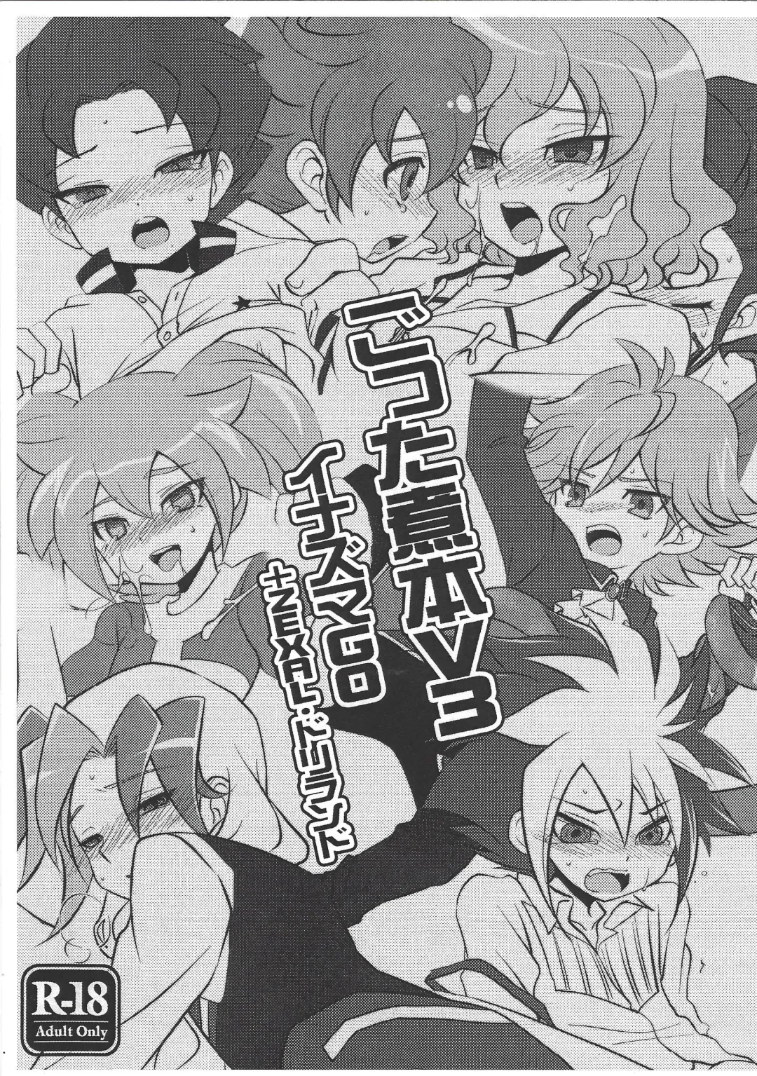 [Shindou - Takenoko] Gottani Hon V3 Fhentai - Page 1