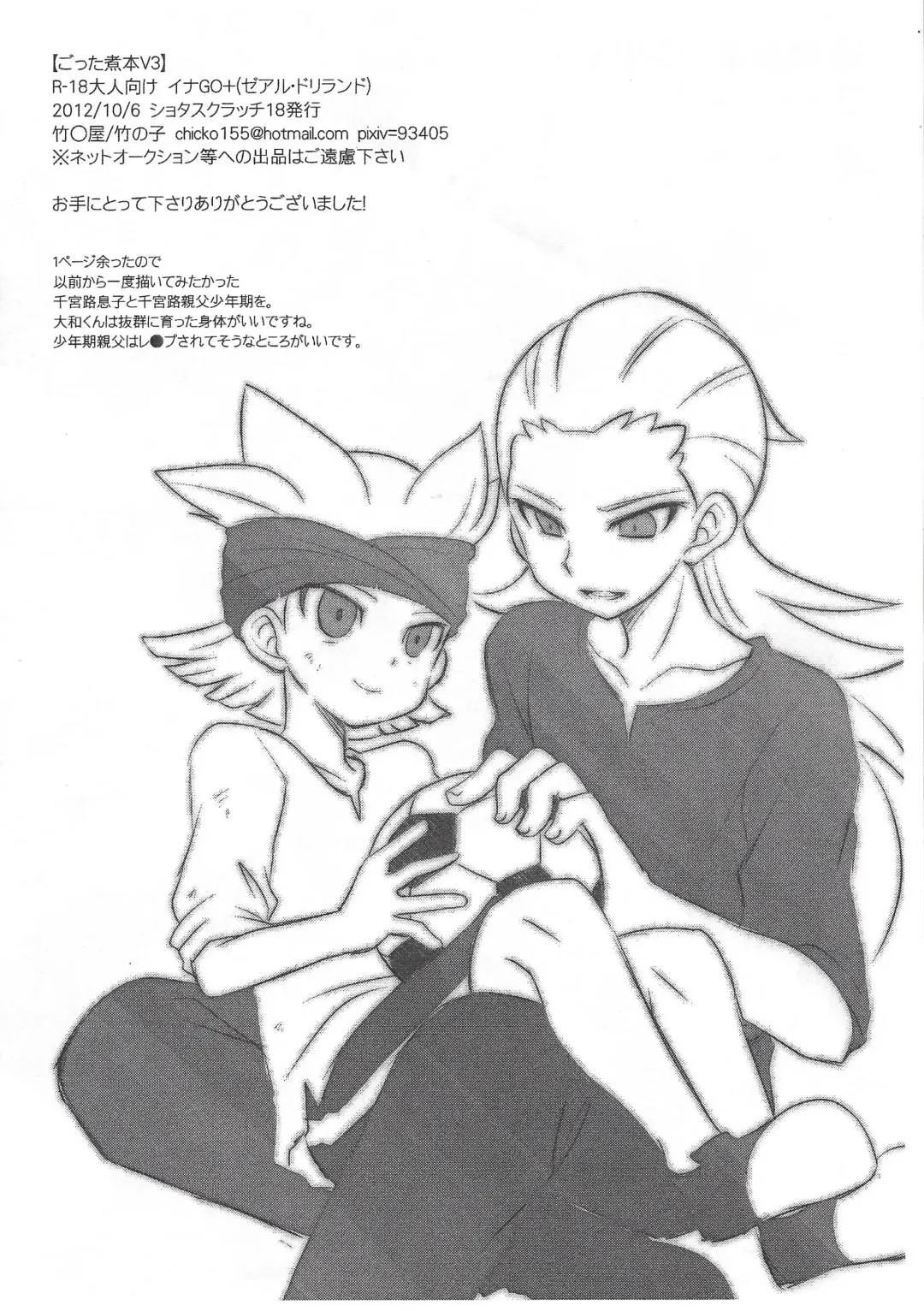 [Shindou - Takenoko] Gottani Hon V3 Fhentai - Page 9