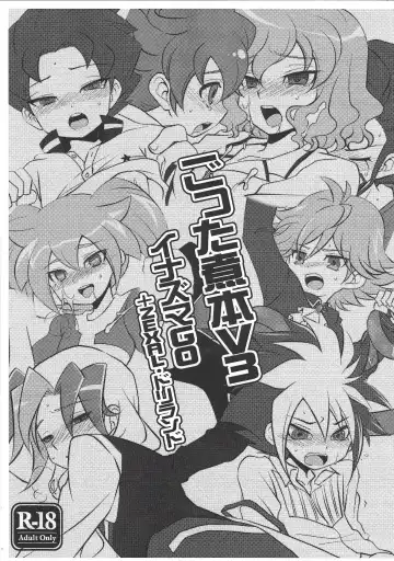 Read [Shindou - Takenoko] Gottani Hon V3 - Fhentai