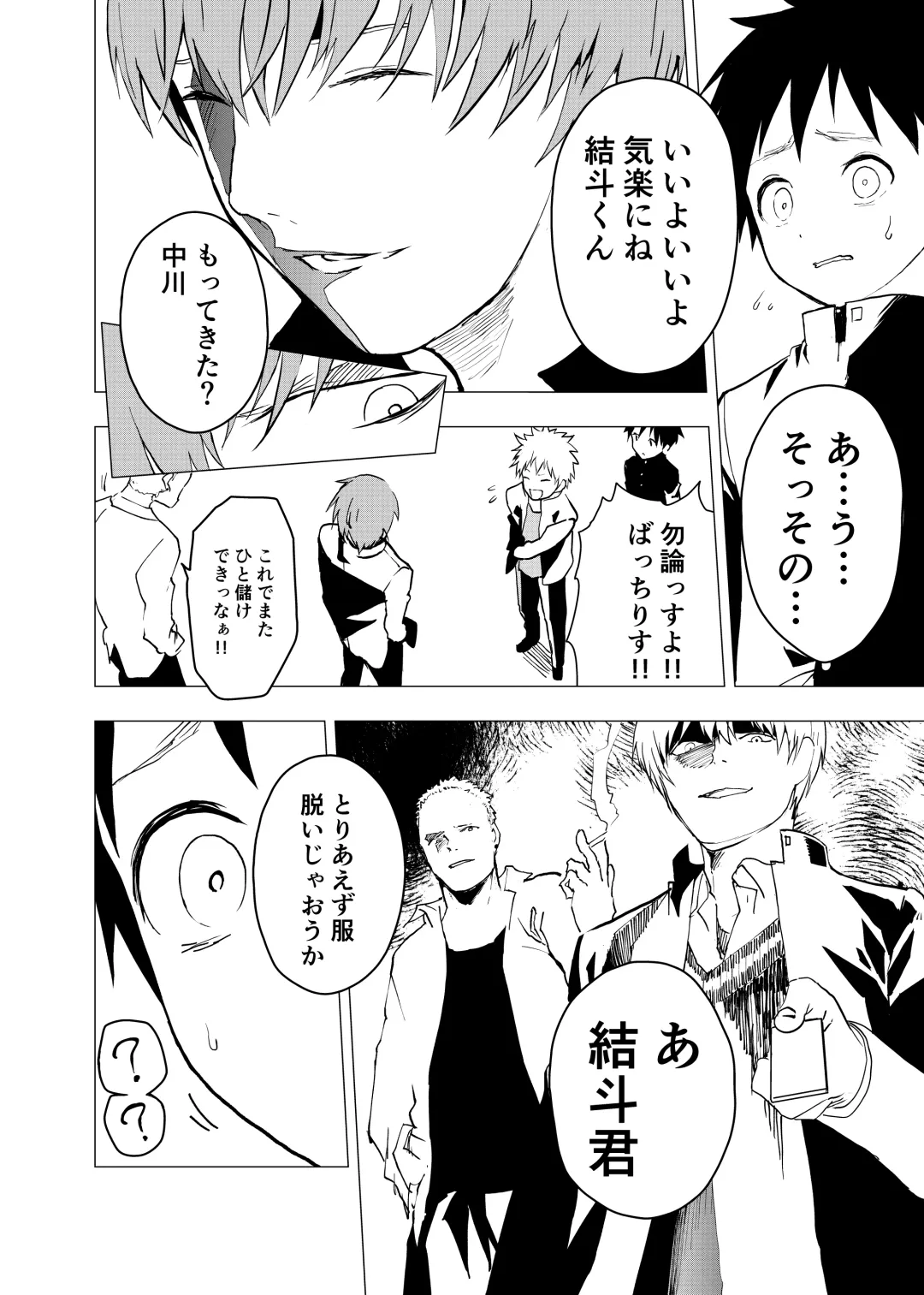 [Orukoa] Ibasho ga Nai node Kamimachi Shite mita Suterareta Shounen no Ero Manga Ch. 5 Fhentai - Page 18
