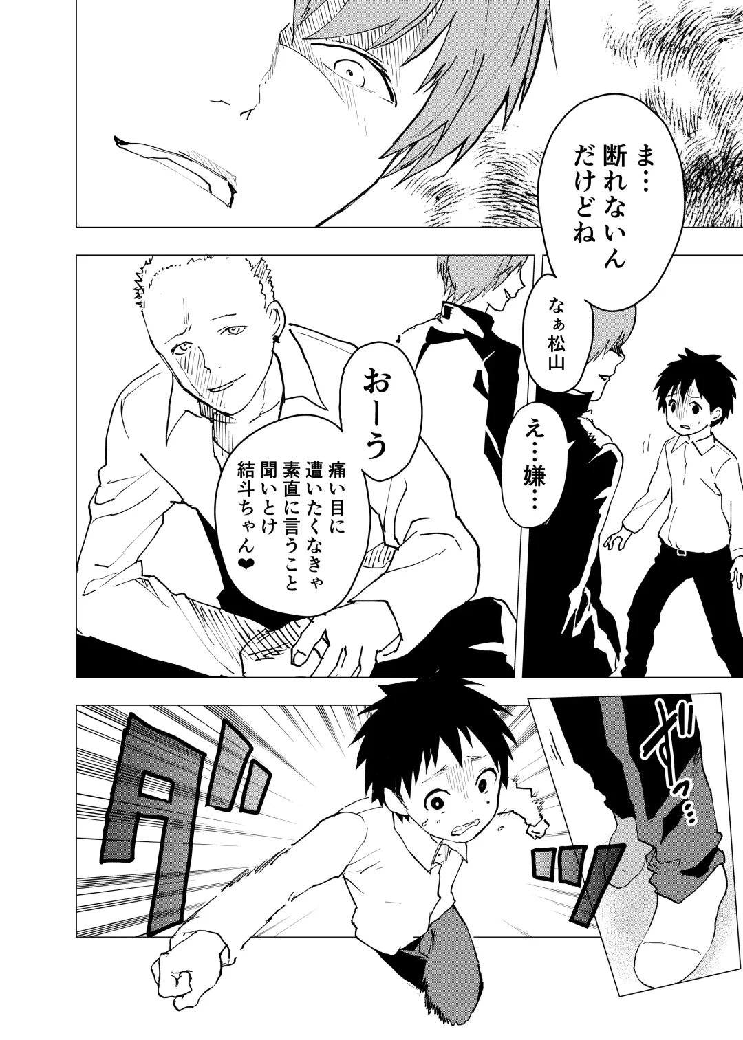 [Orukoa] Ibasho ga Nai node Kamimachi Shite mita Suterareta Shounen no Ero Manga Ch. 5 Fhentai - Page 22