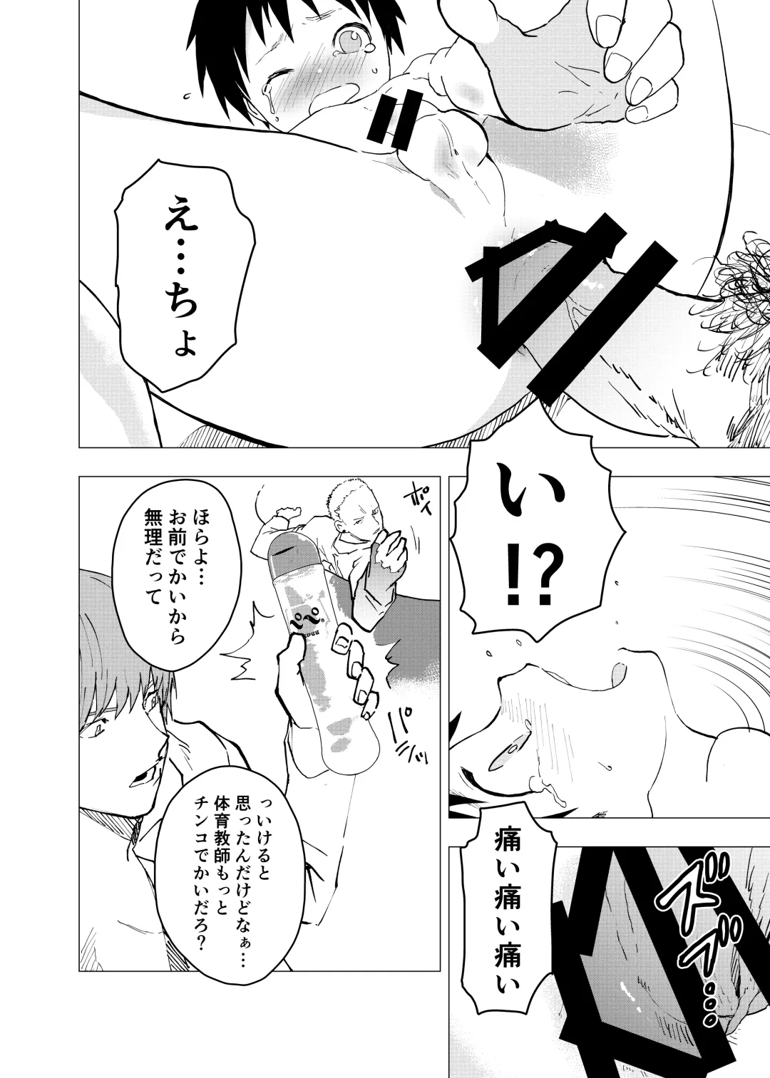 [Orukoa] Ibasho ga Nai node Kamimachi Shite mita Suterareta Shounen no Ero Manga Ch. 5 Fhentai - Page 26