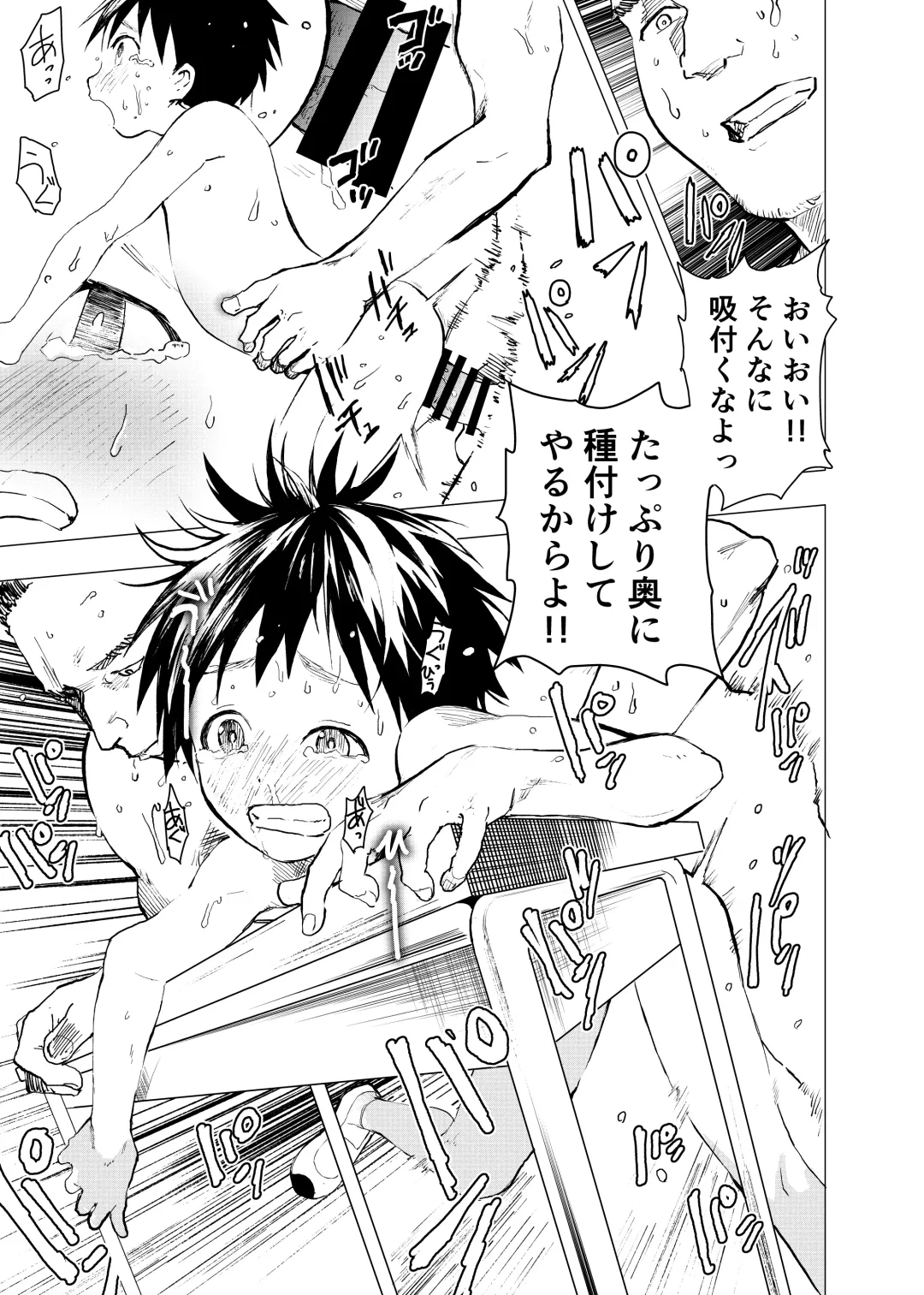 [Orukoa] Ibasho ga Nai node Kamimachi Shite mita Suterareta Shounen no Ero Manga Ch. 5 Fhentai - Page 5