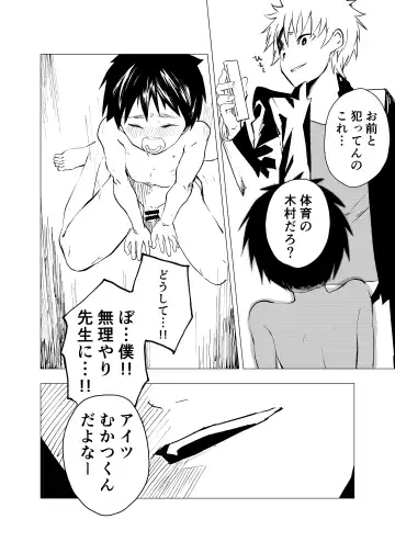 [Orukoa] Ibasho ga Nai node Kamimachi Shite mita Suterareta Shounen no Ero Manga Ch. 5 Fhentai - Page 14