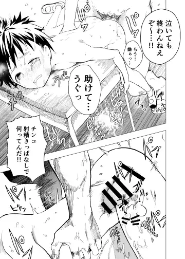 [Orukoa] Ibasho ga Nai node Kamimachi Shite mita Suterareta Shounen no Ero Manga Ch. 5 Fhentai - Page 8