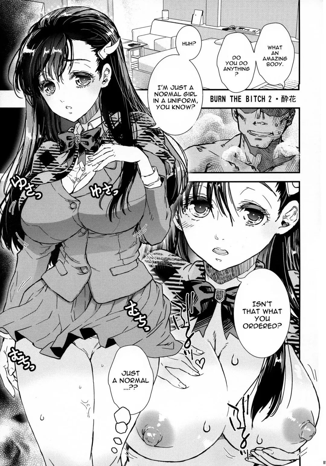 [Suika] BURN THE BITCH II Fhentai - Page 4