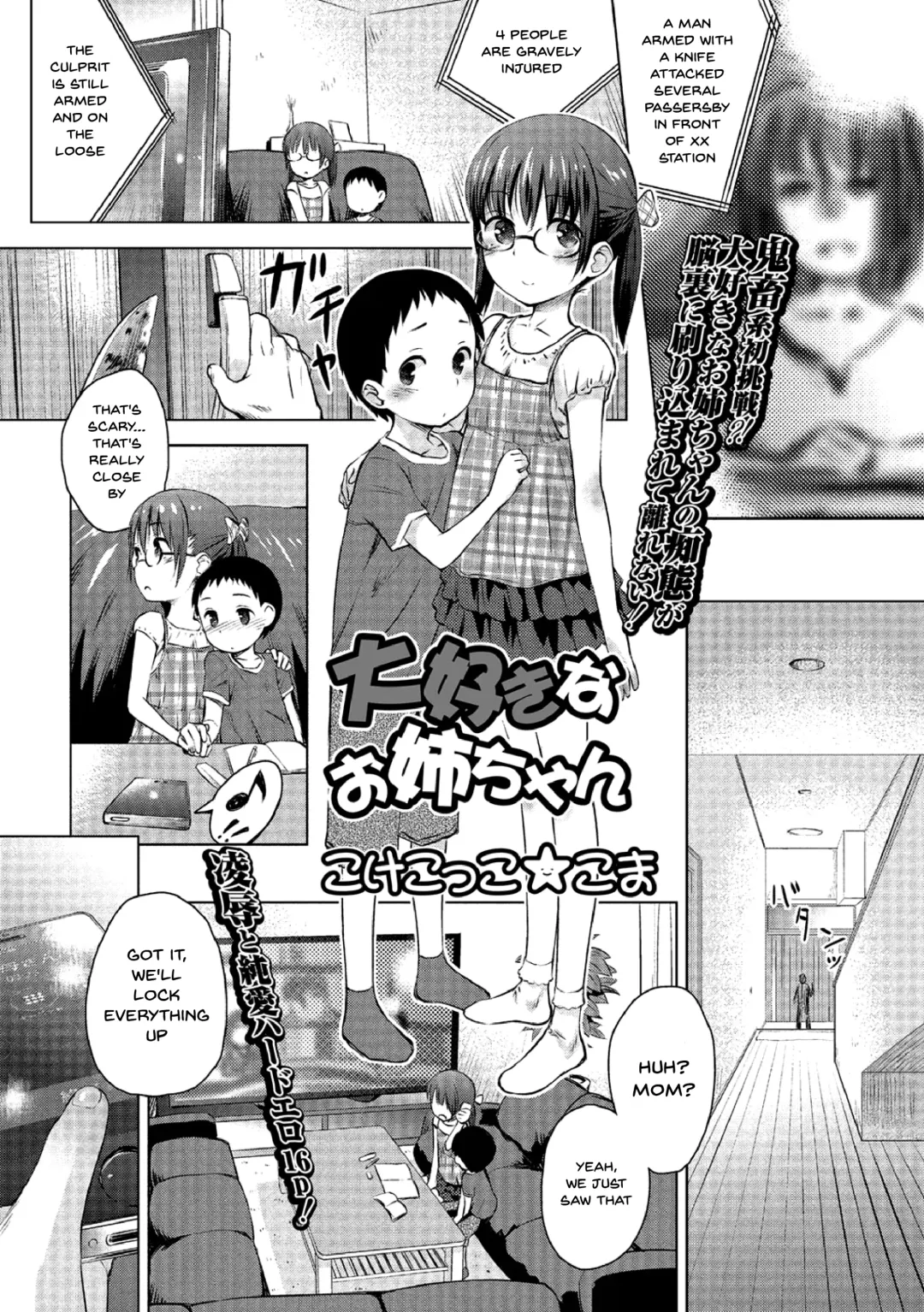 Megane Loli Choukyou Jugyou!! ~Otonashii Megane Lolikko ni Muriyari Dekachin Sounyuu~ | The Loli In Glasses' Training Lesson!! ~Force Fucking a Timid Glasses Wearing Loli With My Big Cock~ Fhentai - Page 19