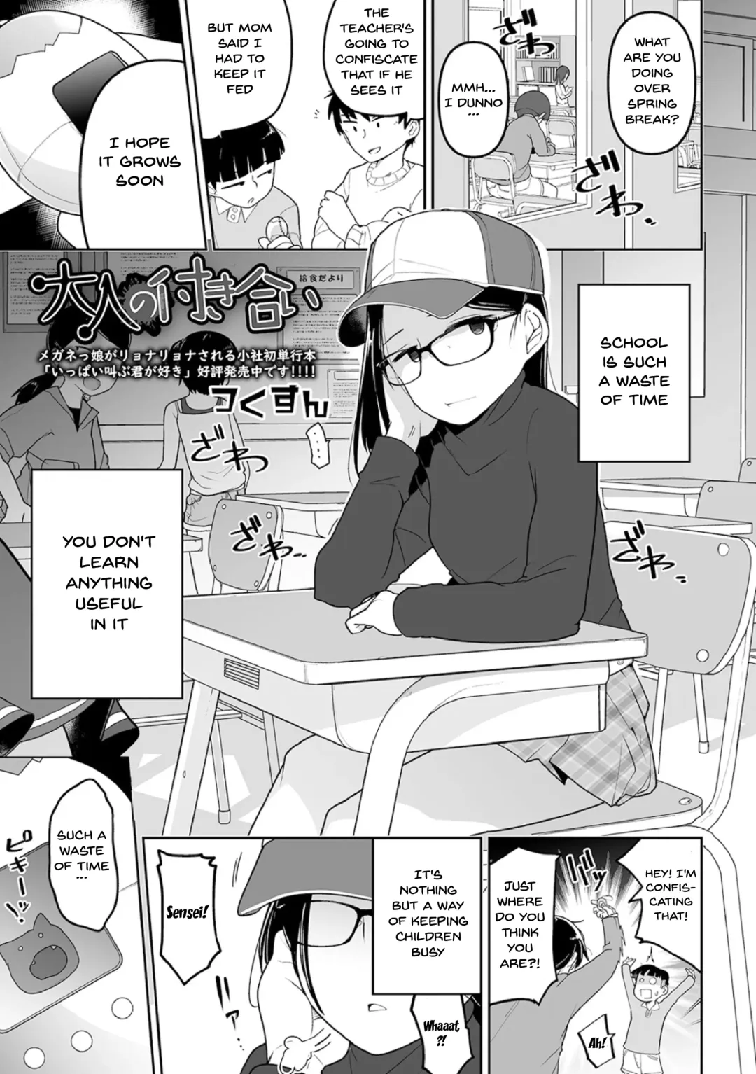 Megane Loli Choukyou Jugyou!! ~Otonashii Megane Lolikko ni Muriyari Dekachin Sounyuu~ | The Loli In Glasses' Training Lesson!! ~Force Fucking a Timid Glasses Wearing Loli With My Big Cock~ Fhentai - Page 76