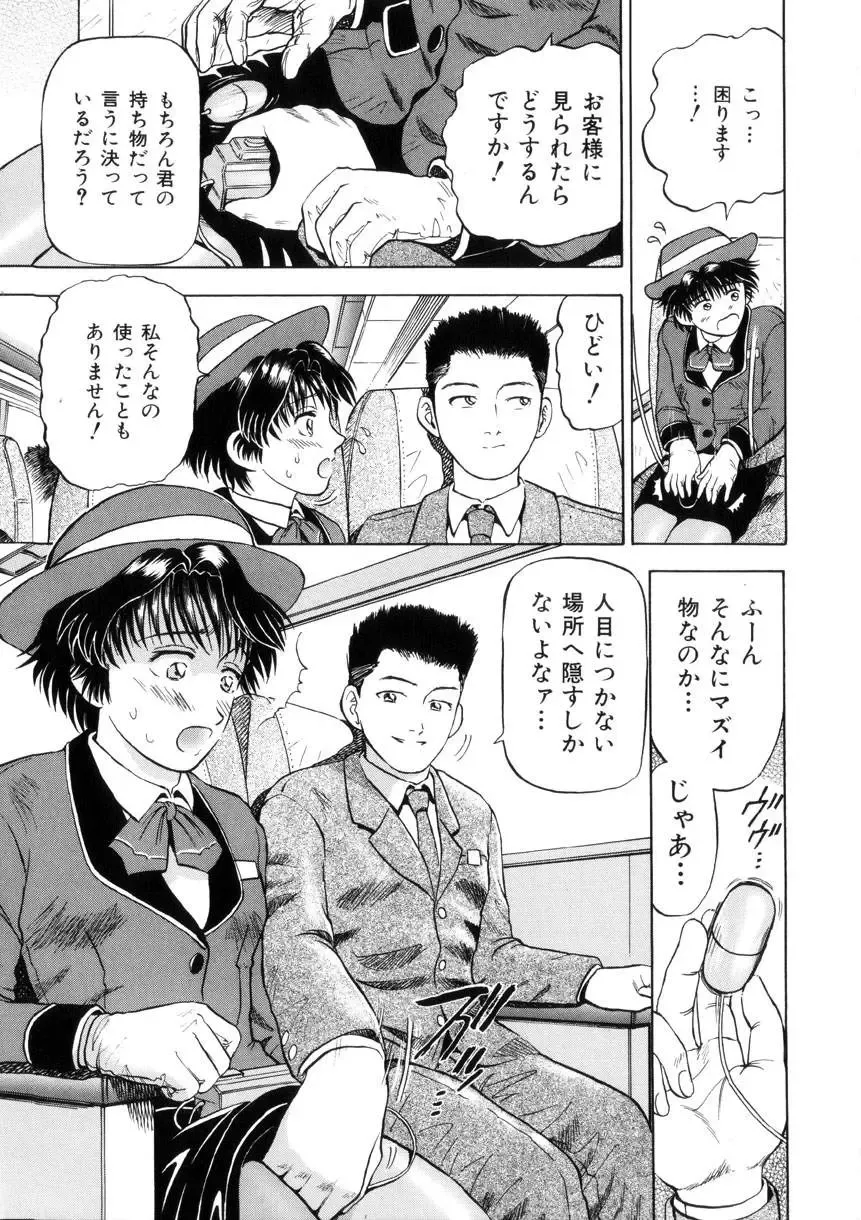 [Izumiya Yuuji] Yokujou - Desire Fhentai - Page 103