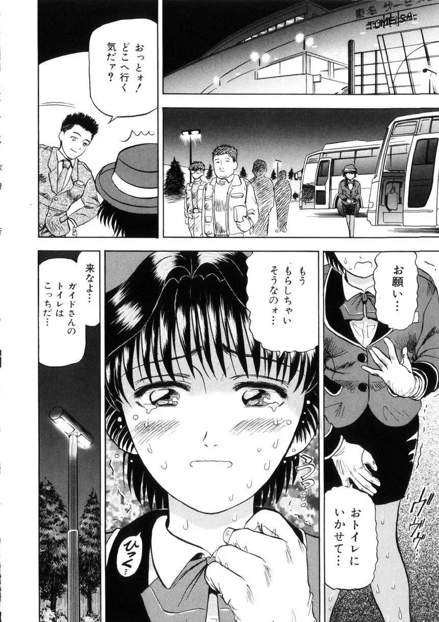 [Izumiya Yuuji] Yokujou - Desire Fhentai - Page 110