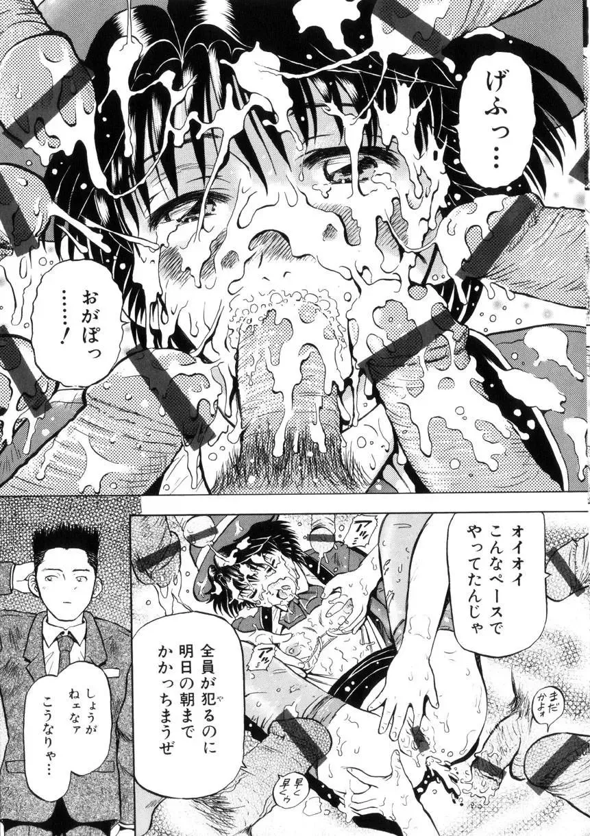 [Izumiya Yuuji] Yokujou - Desire Fhentai - Page 132