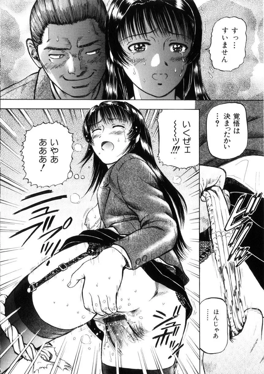 [Izumiya Yuuji] Yokujou - Desire Fhentai - Page 14