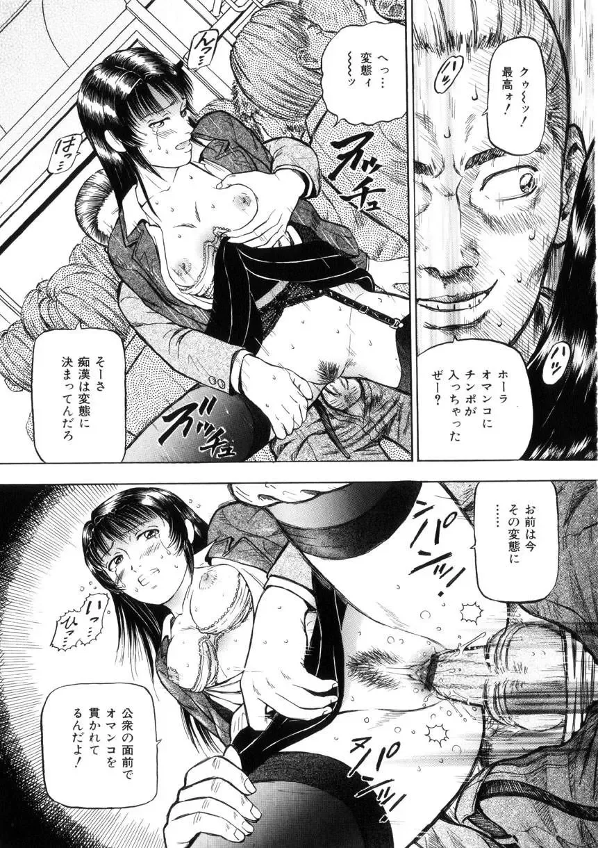 [Izumiya Yuuji] Yokujou - Desire Fhentai - Page 15