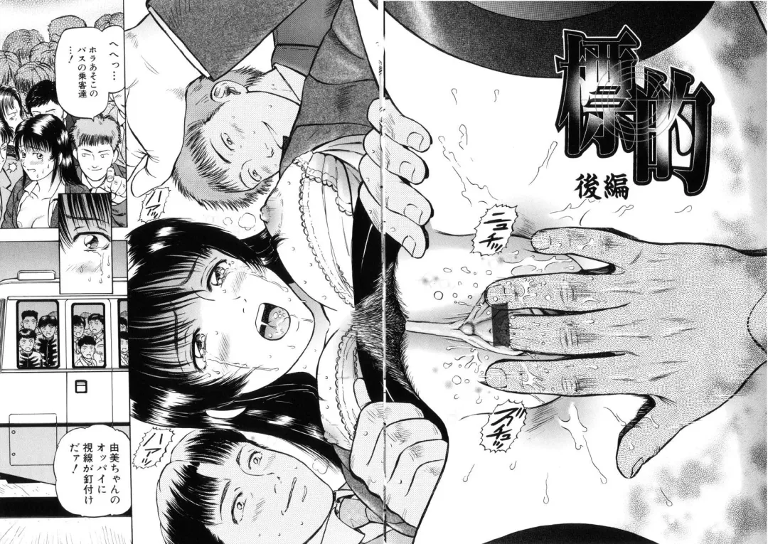 [Izumiya Yuuji] Yokujou - Desire Fhentai - Page 26