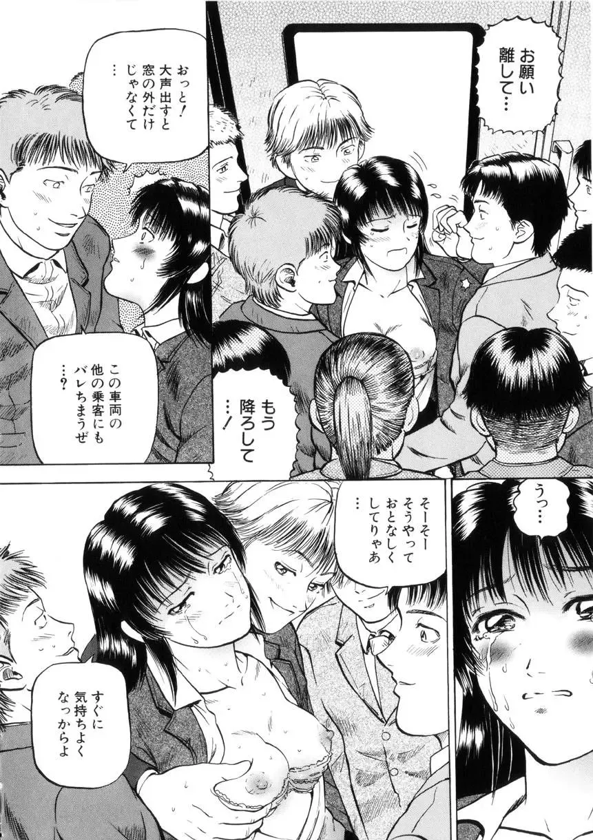 [Izumiya Yuuji] Yokujou - Desire Fhentai - Page 29