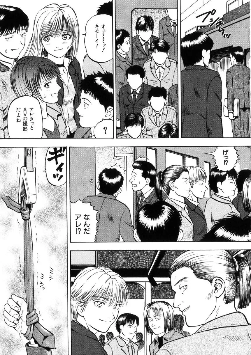 [Izumiya Yuuji] Yokujou - Desire Fhentai - Page 41