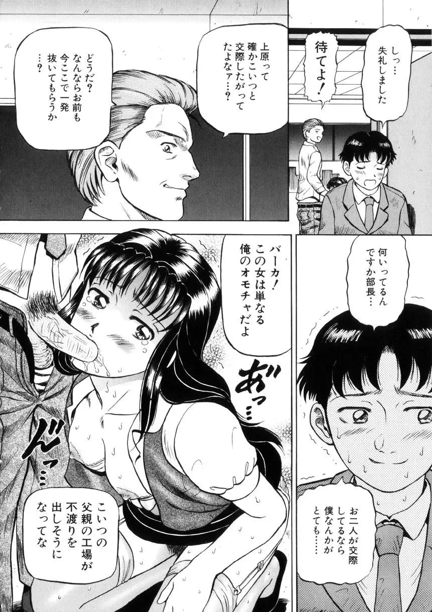 [Izumiya Yuuji] Yokujou - Desire Fhentai - Page 45