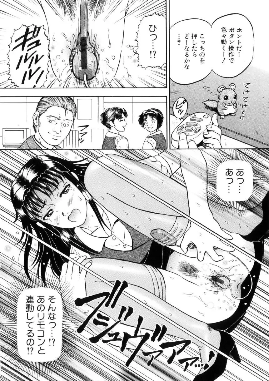 [Izumiya Yuuji] Yokujou - Desire Fhentai - Page 53