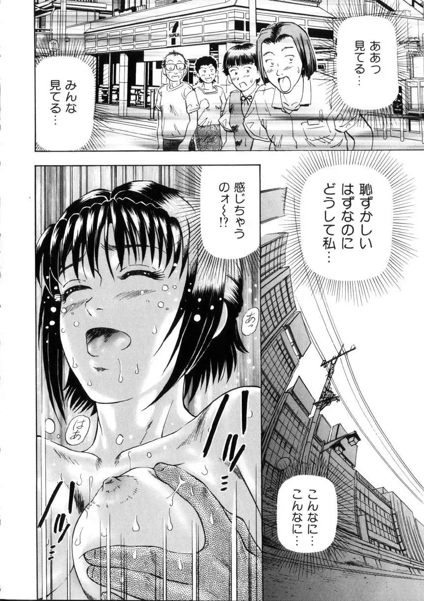 [Izumiya Yuuji] Yokujou - Desire Fhentai - Page 96