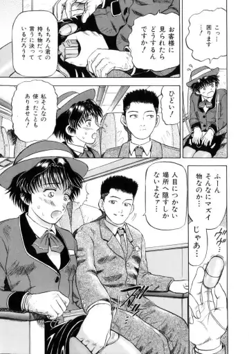 [Izumiya Yuuji] Yokujou - Desire Fhentai - Page 103