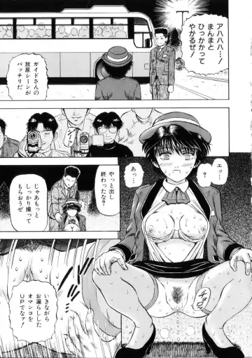 [Izumiya Yuuji] Yokujou - Desire Fhentai - Page 119