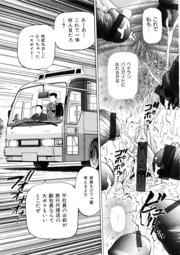 [Izumiya Yuuji] Yokujou - Desire Fhentai - Page 135