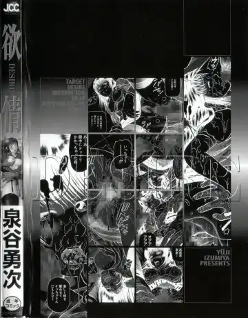 [Izumiya Yuuji] Yokujou - Desire Fhentai - Page 164