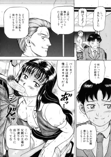 [Izumiya Yuuji] Yokujou - Desire Fhentai - Page 45