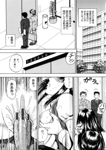[Izumiya Yuuji] Yokujou - Desire Fhentai - Page 61